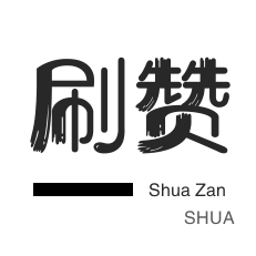 CDK-网课代刷-知乎刷粉丝-微博刷赞